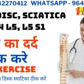 spinal problem