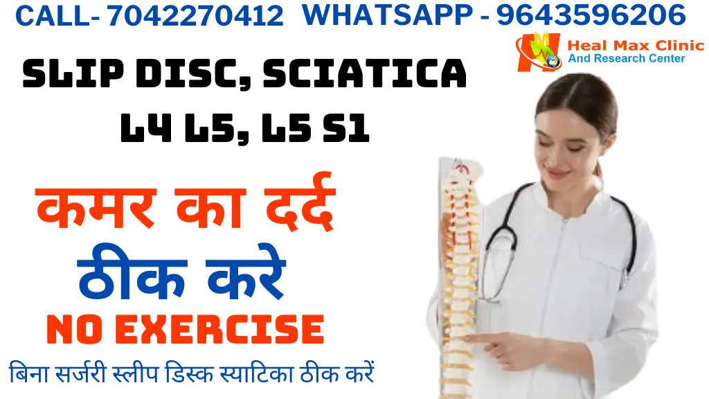 spinal problem