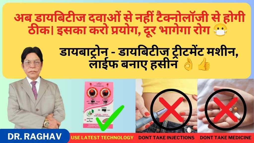 हील मैक्स क्लिनिक